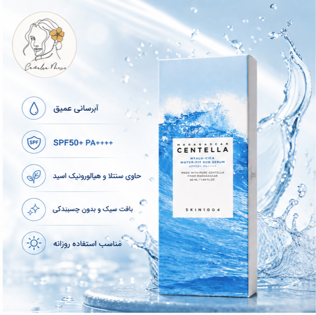 سرم ضد آفتاب سنتلا اسکین ۱۰۰۴ مدل Hyalu-Cica (اورجینال