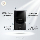 ضد آفتاب استیکی ابیب