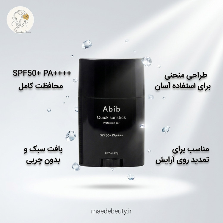 ضد آفتاب استیکی ابیب