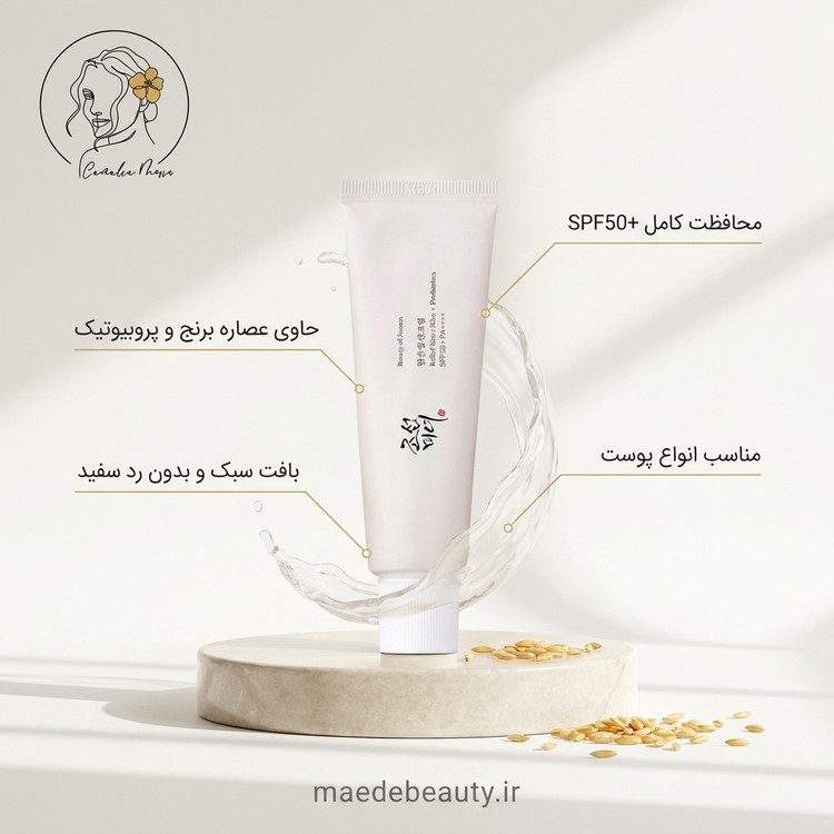 ضدآفتاب بیرنگ بیوتی افجوسان مدل Relief Sun SPF50+ PA++++ حجم ۵۰ میلیلیتر